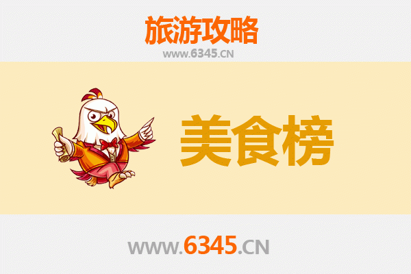 潜江渔洋镇美食排行榜前十名：舌尖上的江汉风情